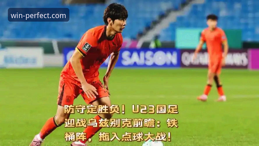 为什么中国U19国足的这场胜利，让我在完美体育官网看得热血沸腾？